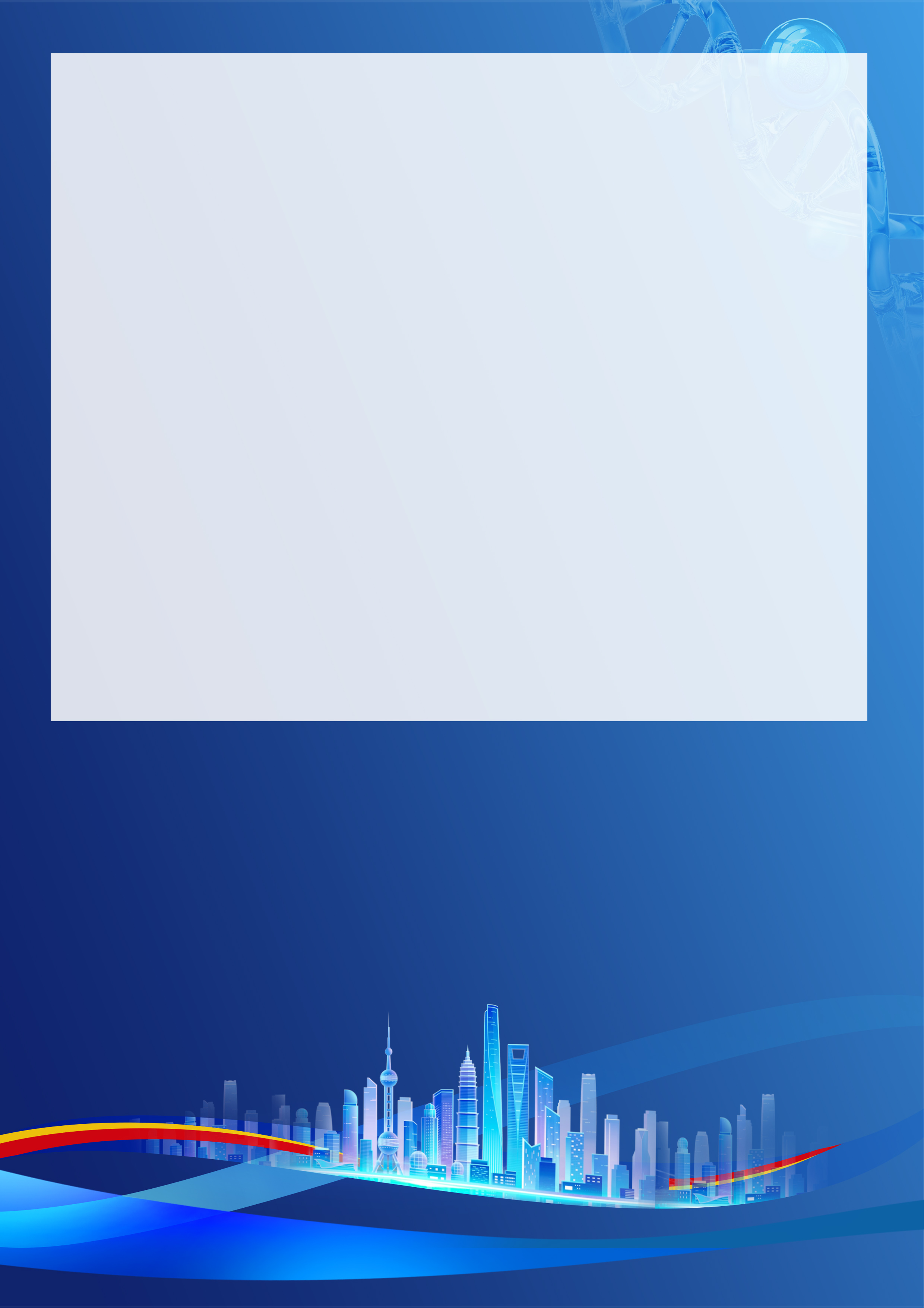 第四届中国生物药分析与质量峰会